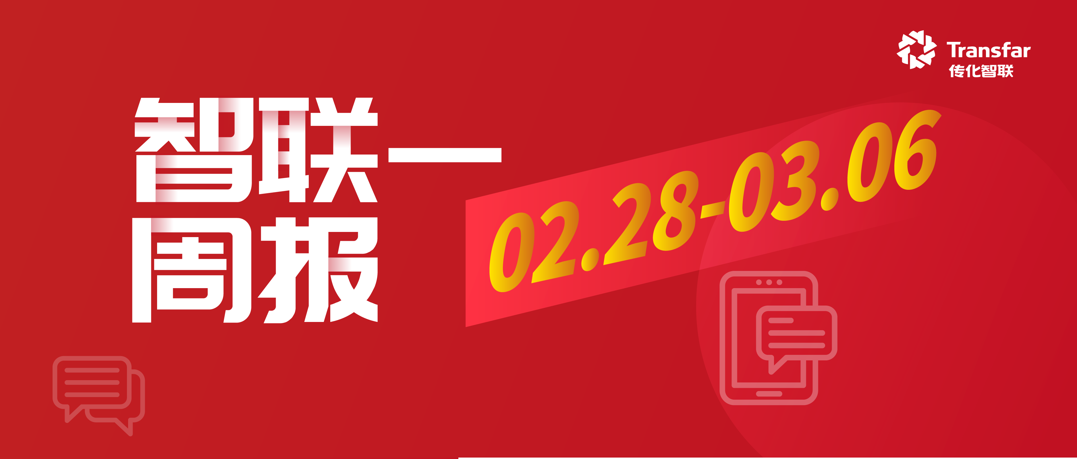 智·Weekly | 宁德时代西南售后仓落地荣昌公路港；浙江J9国际站登录功能新材料入选浙江省重点专精特新中小企业